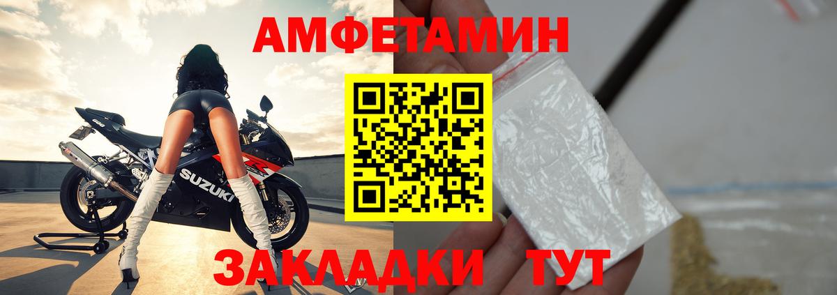 Дзержинский  АМФЕТАМИН  Вход с VPN  АМФЕТАМИН Розовый 