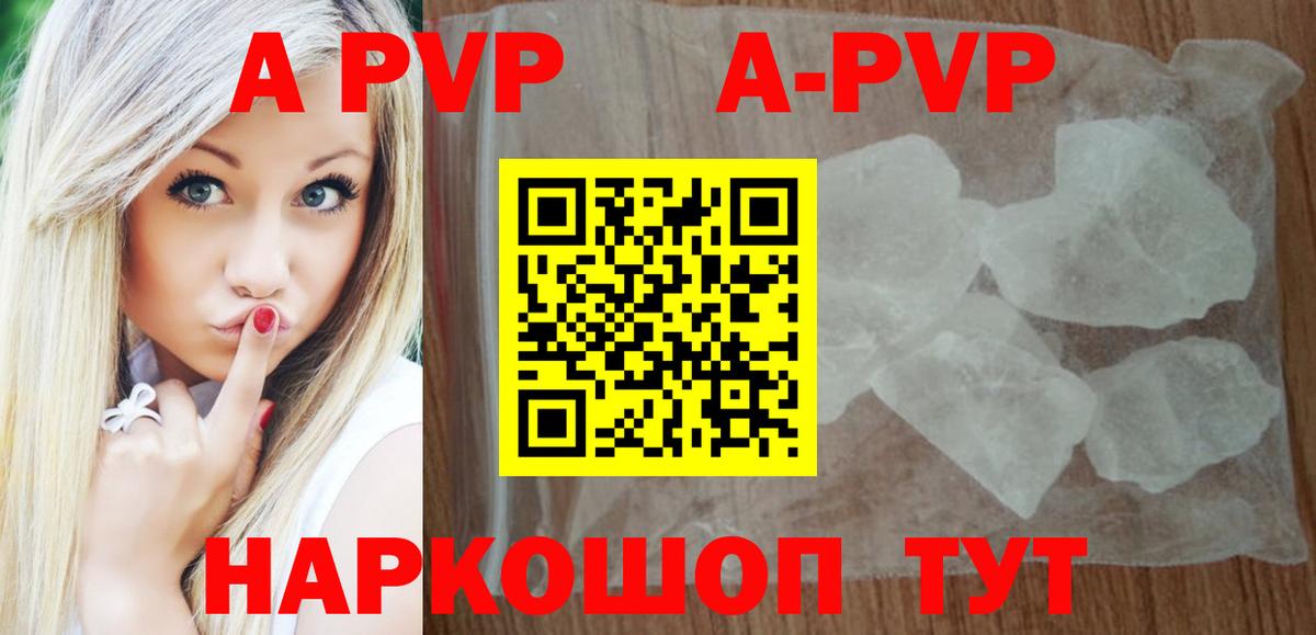 A-PVP мука  Вход с VPN  Дзержинский  A PVP  где найти   Альфа ПВП крисы CK 