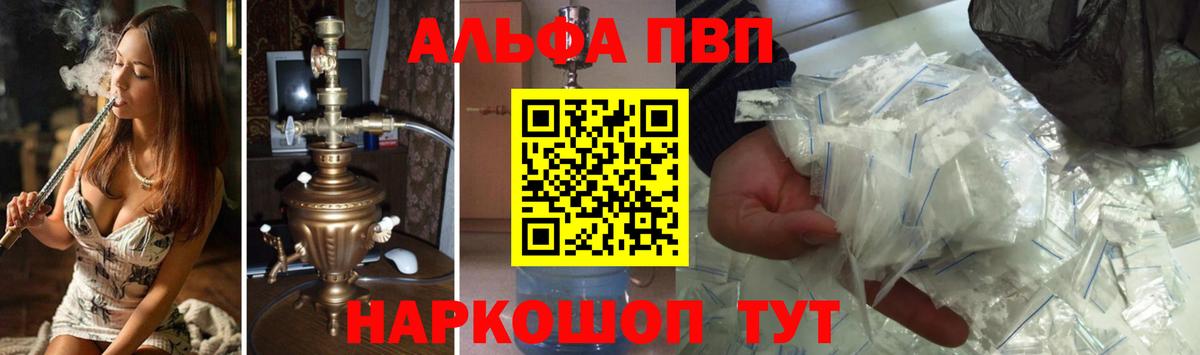 APVP Соль Дзержинский