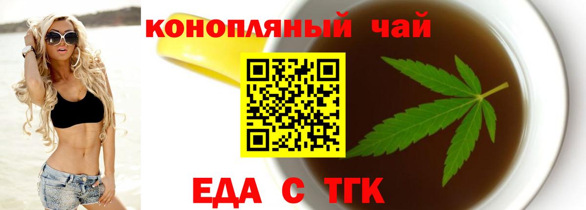 Дзержинский  Еда ТГК марихуана  Вход с VPN 
