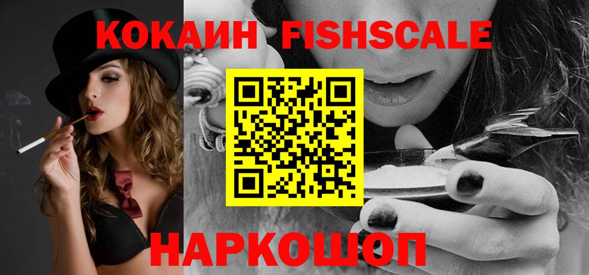 Дзержинский  КОКАИН  Вход с VPN  Cocaine Columbia  цены   КОКАИН FishScale 