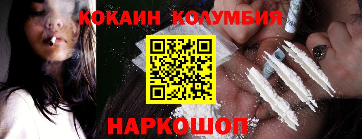 Cocaine Columbia Дзержинский