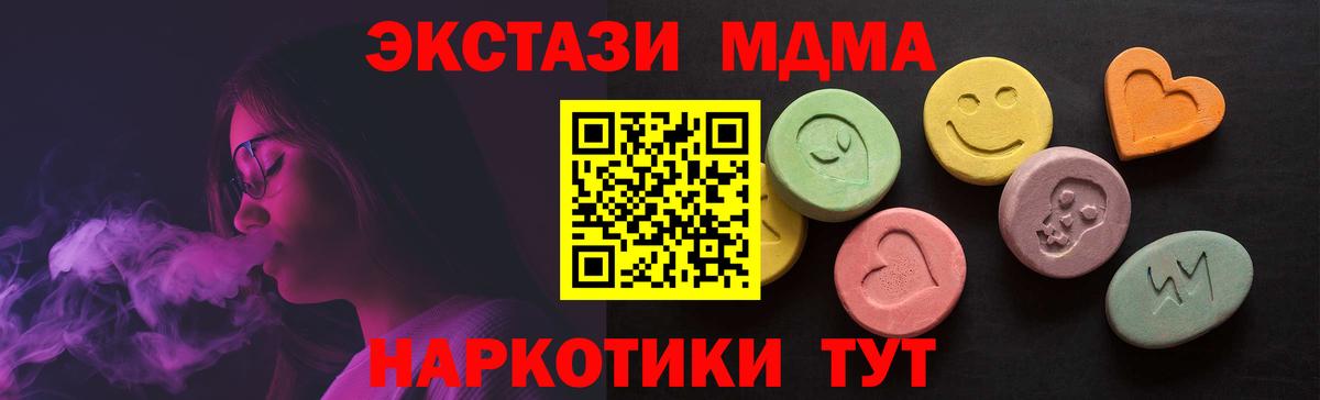 Экстази 250 мг  Вход с VPN  Экстази  Дзержинский 