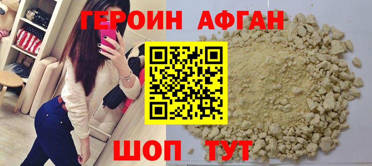 ГЕРОИН гречка  Вход с VPN  ГЕРОИН  Дзержинский 