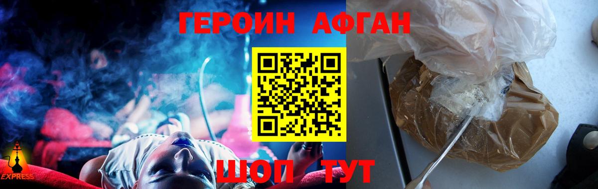 ГЕРОИН гречка Дзержинский