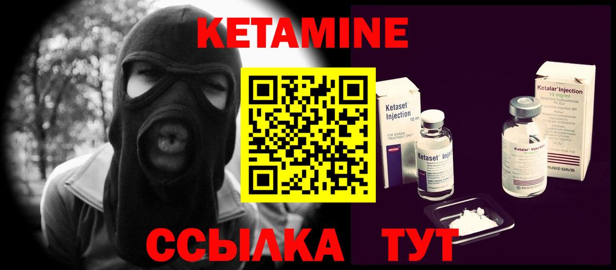 КЕТАМИН ketamine  Кетамин VHQ  Дзержинский  Вход с VPN 
