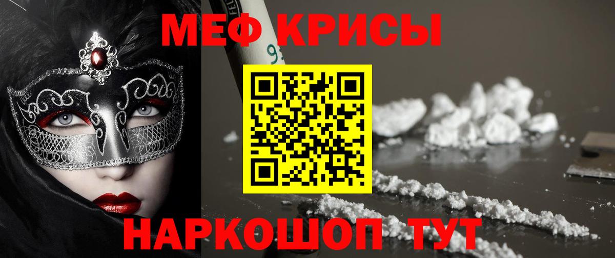 Меф мяу мяу  Дзержинский