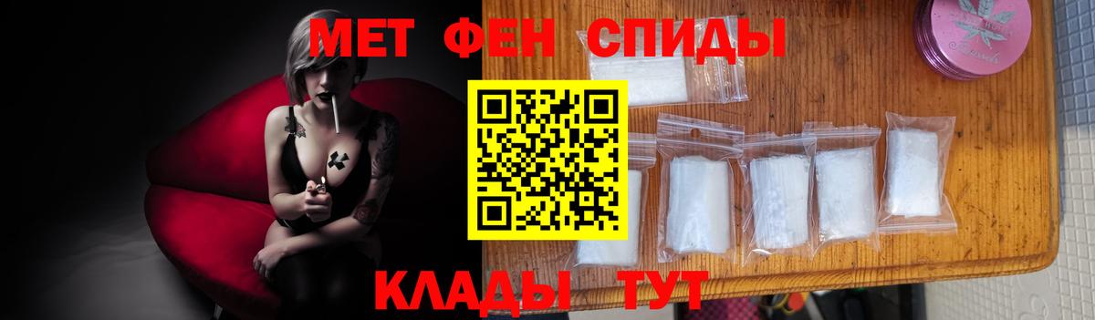 МЕТАМФЕТАМИН  Первитин пудра  Первитин пудра  Вход с VPN  Дзержинский 