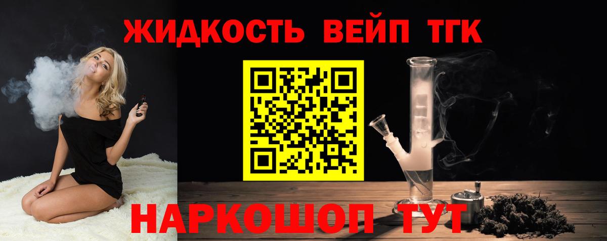 ТГК THC oil  Вход с VPN  Дзержинский  Дистиллят ТГК концентрат 