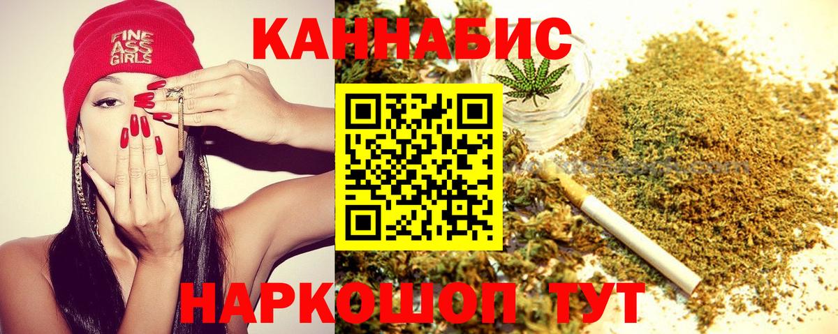 Шишки марихуана THC 21%  Бошки Шишки конопля  Дзержинский  Шишки марихуана марихуана  Вход с VPN 